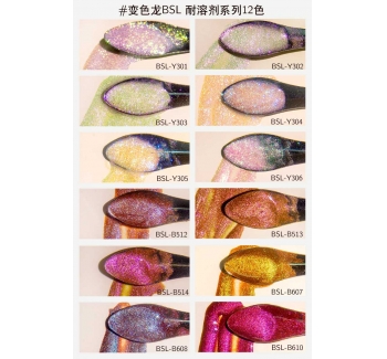 變色龍BSL系列12色（耐溶劑）