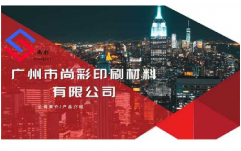 尚彩與您合作共贏(yíng)！