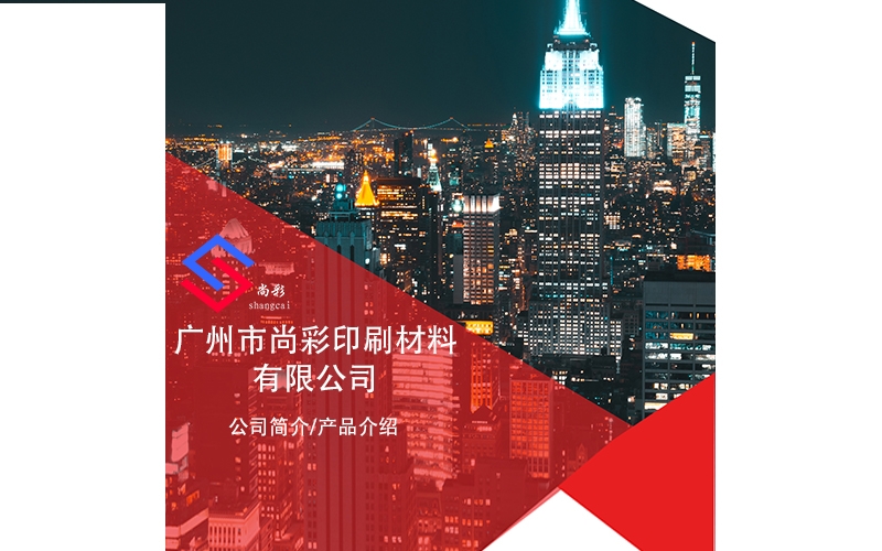 尚彩與您合作共贏！